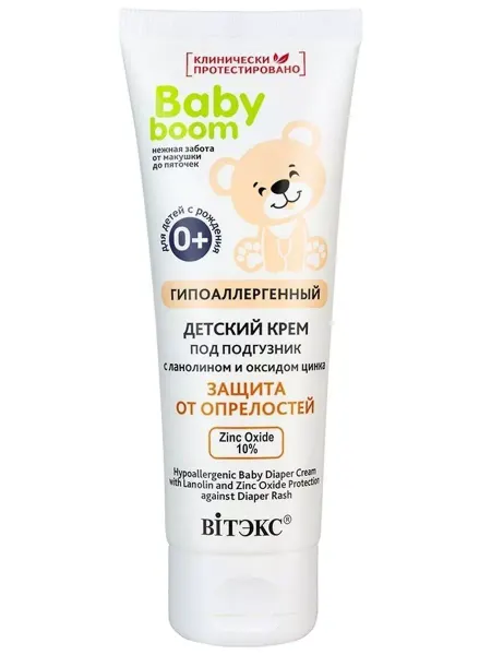 Витекс "Baby Boom" Крем детский гипоаллергенный под подгузник с ла