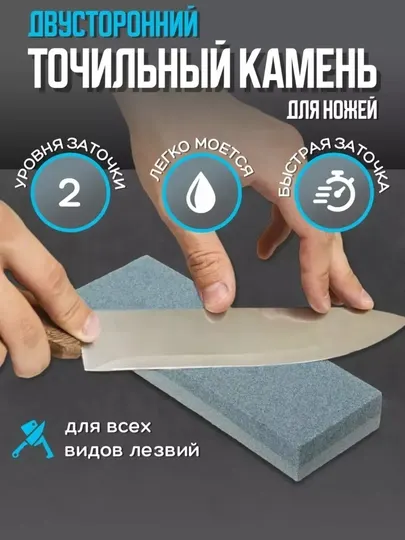 Камень брусок точильный, двусторонний, с подставкой