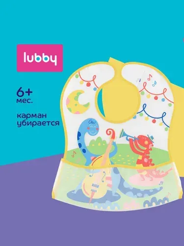 Lubby Детский нагрудник слюнявчик для кормления непромокаемый с карманом от 6 месяцев