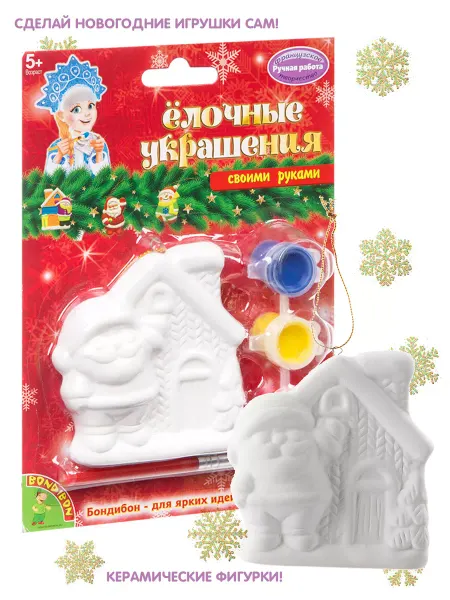 Bondibon Набор для творчества Елочные украшения Домик Деда мороза