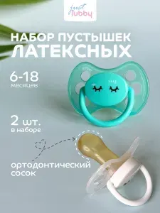 Соска пустышка для новорожденных lubby, латексная, набор 2 шт, от 6 месяцев