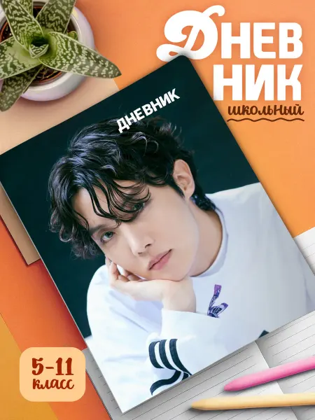 GoJo Школьный дневник с мягкой обложкой BTS