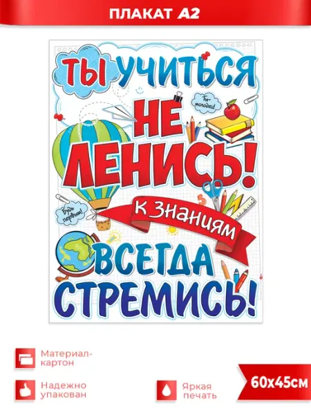 ФДА.card Ты учиться не ленись