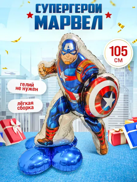INFANT Шар на подставке для фотозоны супергерои