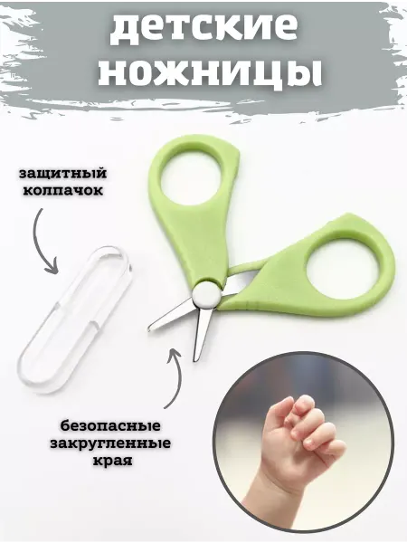 SaRo kids Безопасные ножницы для детского маникюра