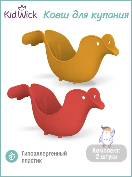 KIDWICK Ковшик для купания новорожденного Птичка 2 шт