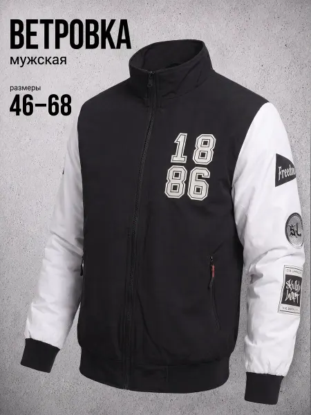 SKULL LOFT Ветровка мужская летняя спортивная куртка бомбер олимпийка