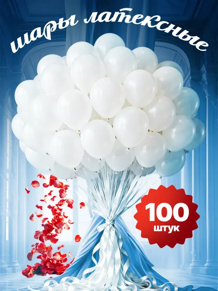 Lorimantya Шары воздушные свадебные