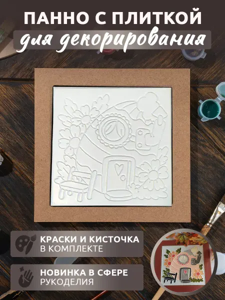 Oralines Панно для декорирования "Пасхальный домик-яйцо"