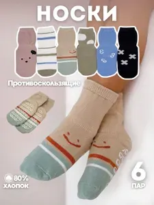 Носки Mini's для мальчиков, для девочек, 6 пар