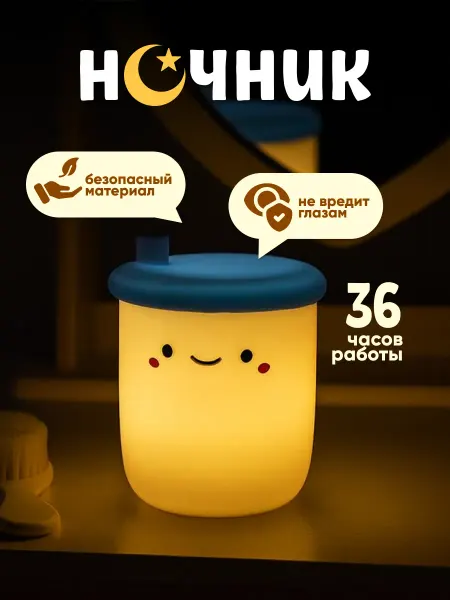 Podarkovich Ночник детский жёлудь на батарейках, светильник настольный