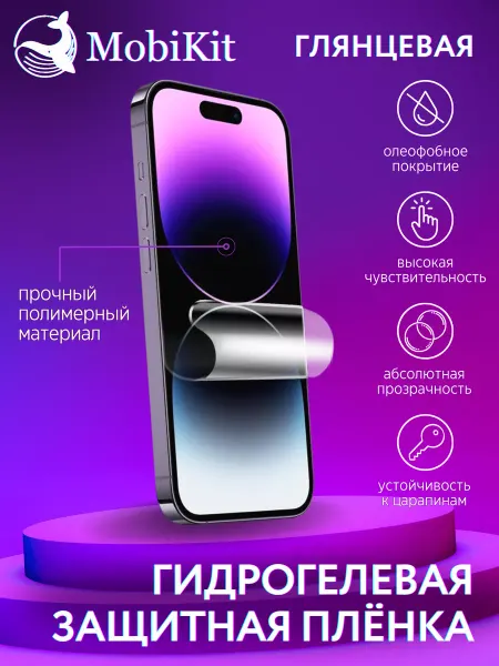 MobiKit Гидрогелевая защитная пленка Xiaomi Redmi 6 A