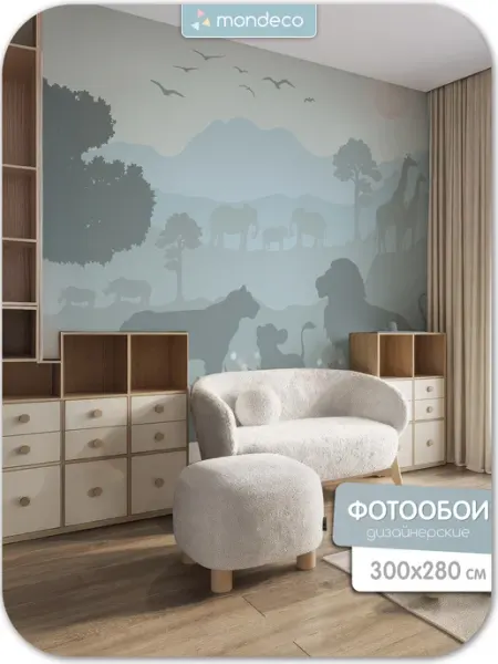Mondeco Фотообои в детскую Львы в саванне 6 размеров