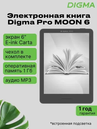 Электронная книга Pro MOON 6