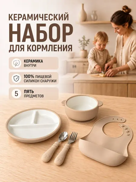 Zебра Посуда для малышей набор силиконовый