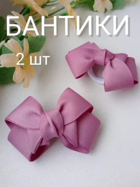 Бантики для хвостиков и косичек розовая пенка