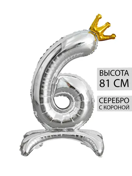 Nebofon Воздушный шар цифра 6 голубая на подставке
