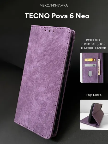 NordCase Чехол книжка для Tecno Pova 6 Neo