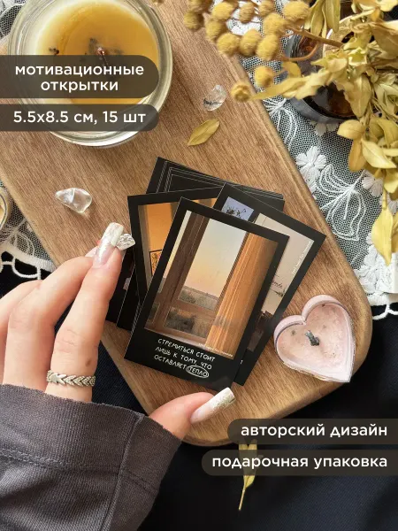 Рози и край чудес Мотивационные карточки и мини открытки «тепло», 15 шт