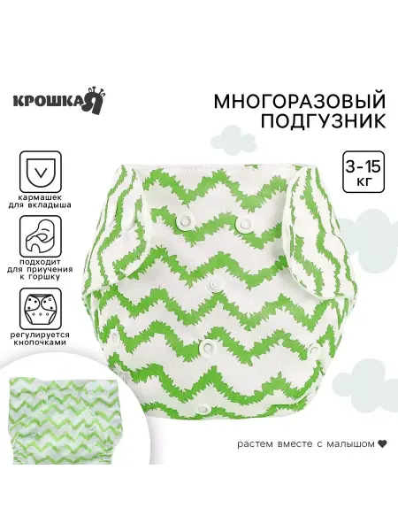 Крошка Я Подгузники для плавания многоразовые трусики
