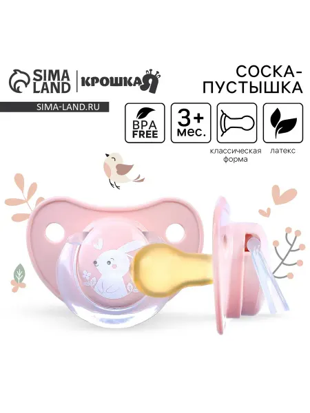 M&B Пустышка латексная для новорожденных