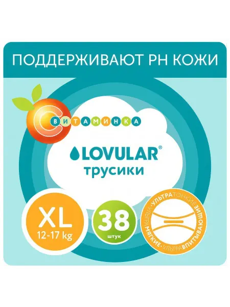Трусики-подгузники Lovular Витаминка XL 12-17 кг, 38 шт