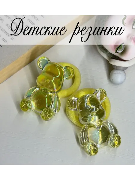Резинки детские Мишки 4 см