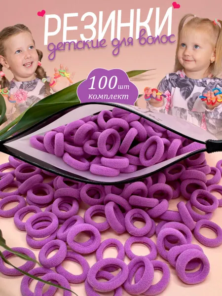 Li&Ri Резинки для волос детские цветные 100 штук