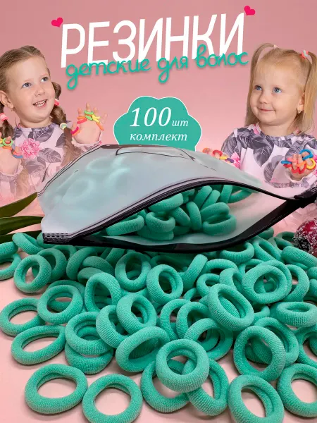 Li&Ri Резинки для волос детские цветные 100 штук