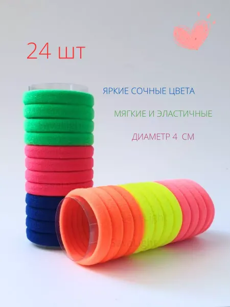Savalight Резинки для волос набор 24 шт
