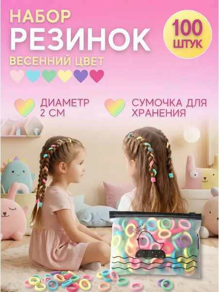 KsArt Резинки для волос детские цветные