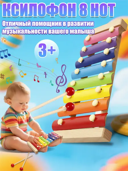 Музыкальная игрушка ксилофон детский