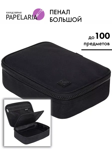 Papelaria Пенал большой