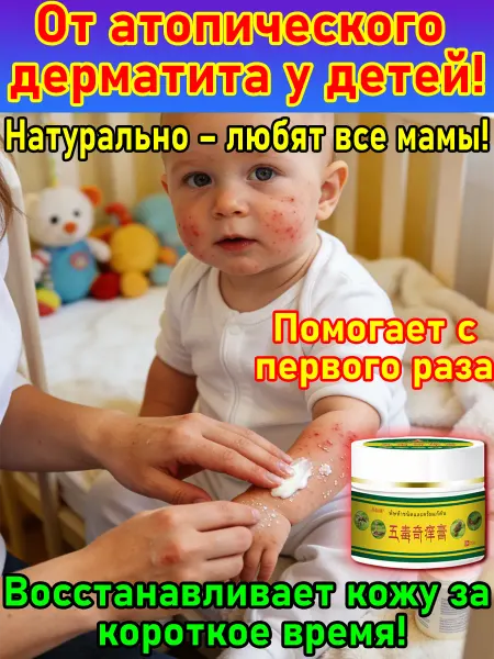 Крем атопик детский