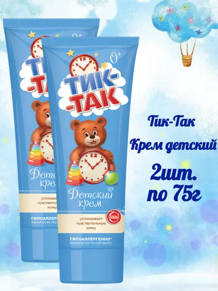 СВОБОДА Крем детский Тик-Так 2шт. по 75гр