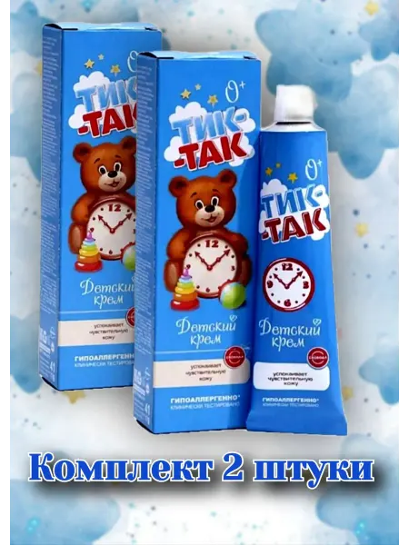 СВОБОДА Крем детский Тик-Так, 2шт. по 41гр