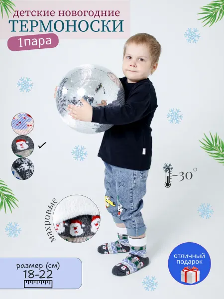 MATEX Носки теплые