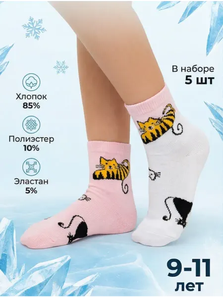 Носки детские