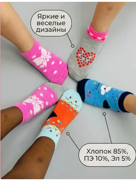 Носки детские