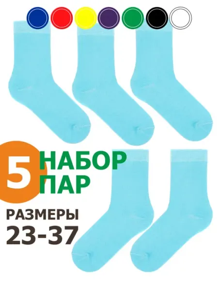 Babushka Носки голубые набор