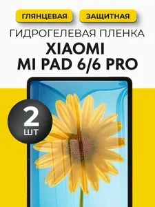 Гидрогелевая защитная пленка на планшет Xiaomi Mi Pad 6 (Сяоми Ми Пад 6), Xiaomi Mi Pad 6 Pro (Сяоми Ми Пад 6 Про), 2шт Глянцевая