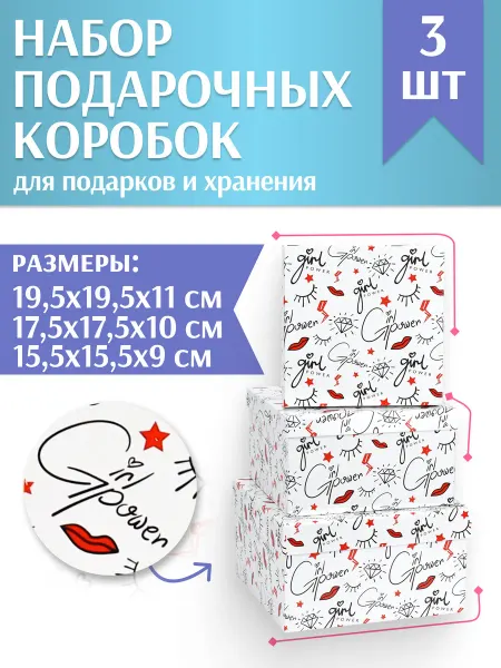 MILAND Подарочная коробка
