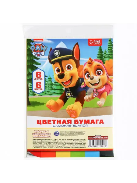 Paw Patrol Цветная бумага, 6 цветов, 6 листов, А5