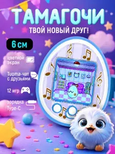 Тамагочи Touma Pet Электронный питомец 6 см Тамагочи цветной, голубой