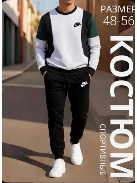 Спортивный костюм мужской