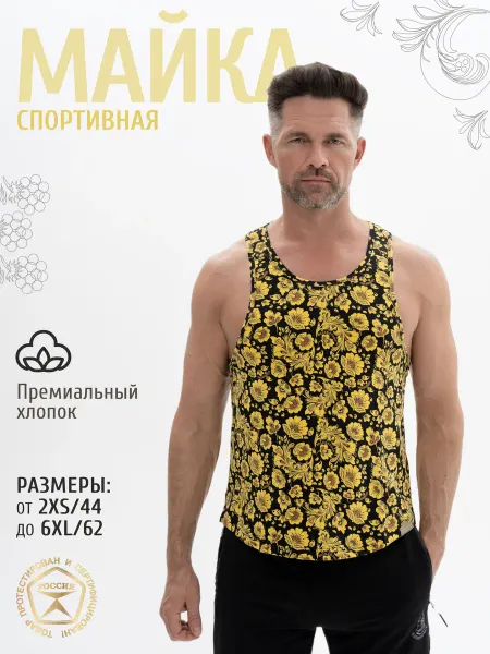 Великоросс Майка спортивная
