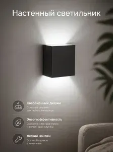 Polax Светильник настенный 6 Вт, светодиодный полукуб Черный холодный 1 шт, Polax