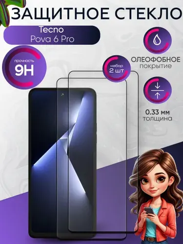 Защитное стекло на Tecno Pova 6 Pro , прозрачное ударопрочное бронестекло на техно пова 6 про , с олеофобным покрытием и черной рамкой