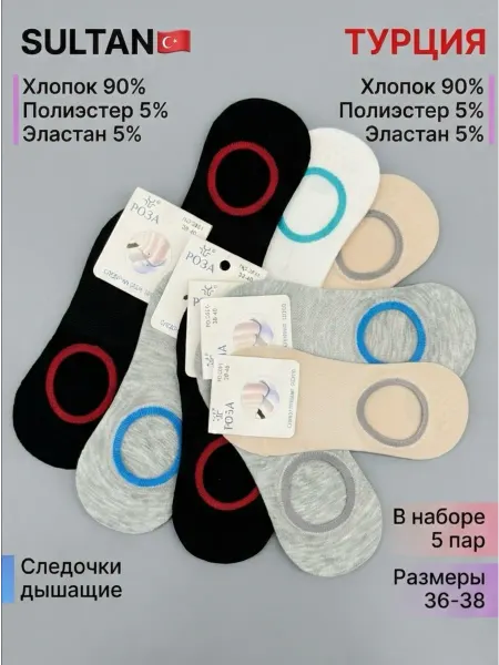 Носки#СЛЕДОЧКИ#подростковый%дышащие#подарки#