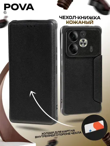 Чехол книжка на Tecno Pova 6 с защитой камеры